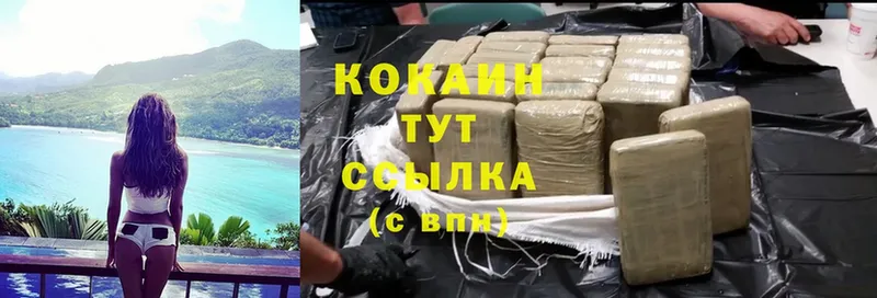 Cocaine Эквадор Вольск