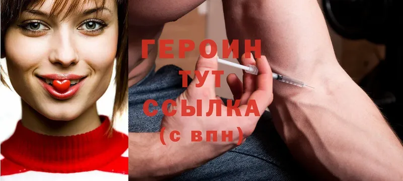 ГЕРОИН Heroin  Вольск 