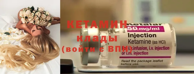 где купить наркоту  Вольск  Кетамин ketamine 